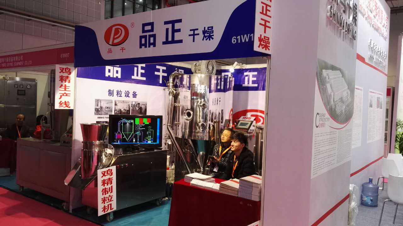 2017第二十一届中国国际食品添加剂和配料展览会