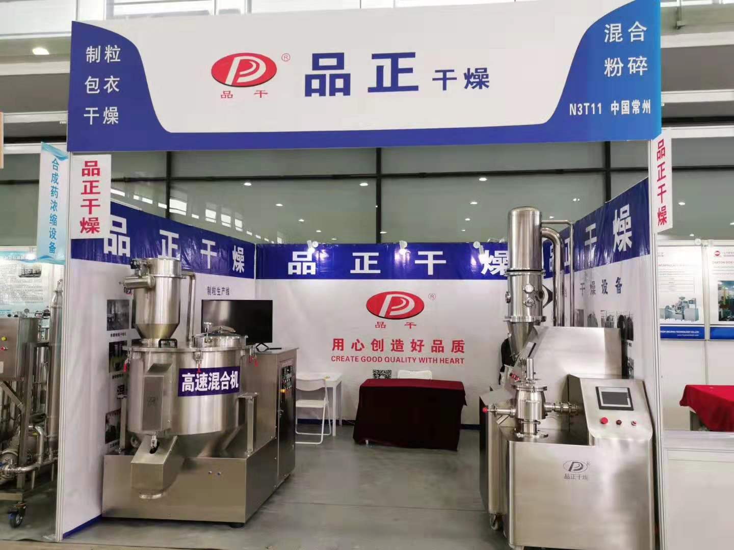 十九届世界制药原料中国展顺利闭幕