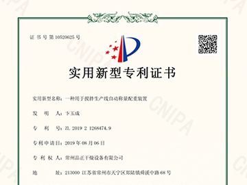 一种用于搅拌生产线自动称量配重装置