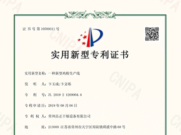 一种新型鸡粉生产线