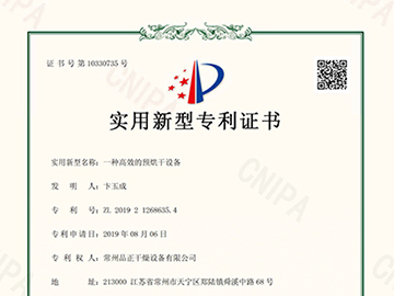 一种高效的预烘干设备