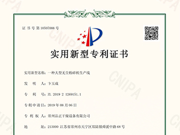 一种大型无尘粉碎机生产线