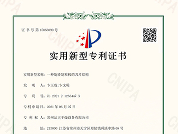 一种旋转制粒机的刀片结构