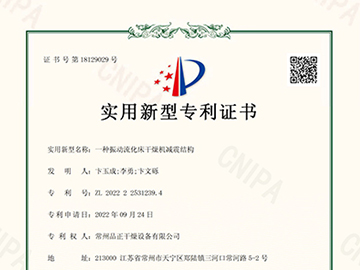 一种振动流化床干燥机减震机构