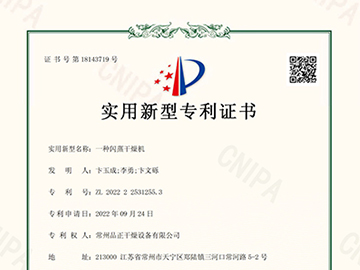 一种闪蒸干燥机