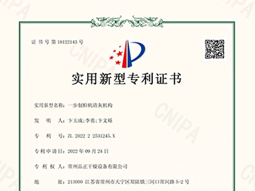 一步制粒机清灰机构