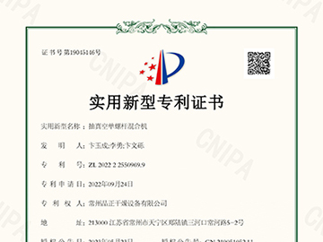 抽真空单螺杆干燥机