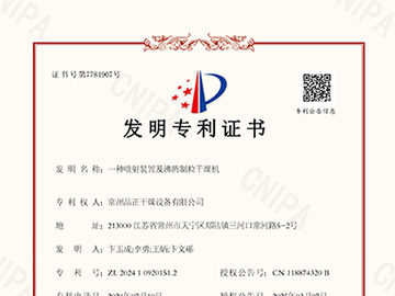 一种喷射装置及沸腾制粒干燥机