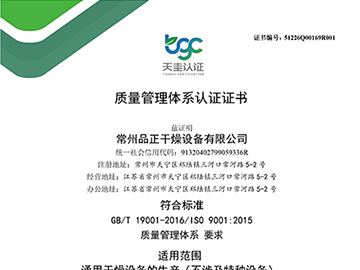 质量管理体系认证证书